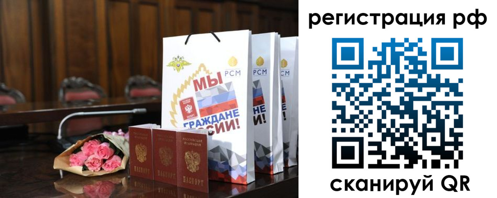 прописка регистрация в Слюдянке
