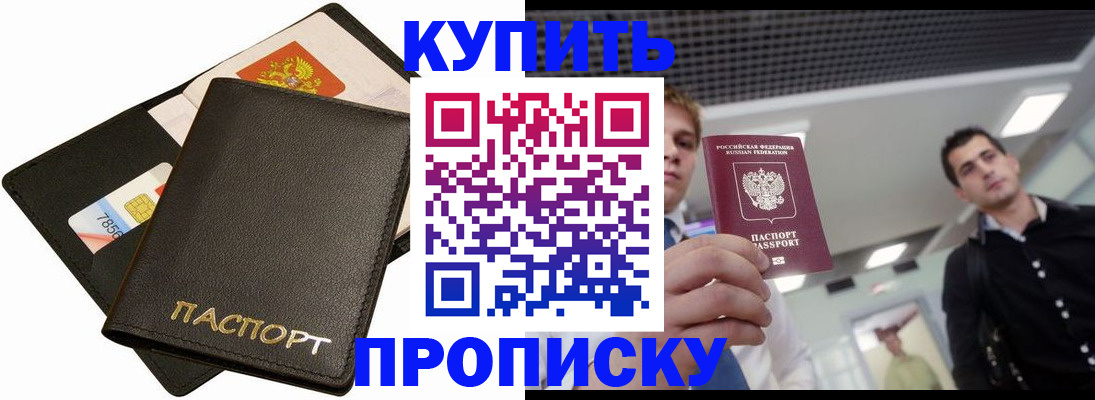 регистрация для дет. сада в Слюдянке