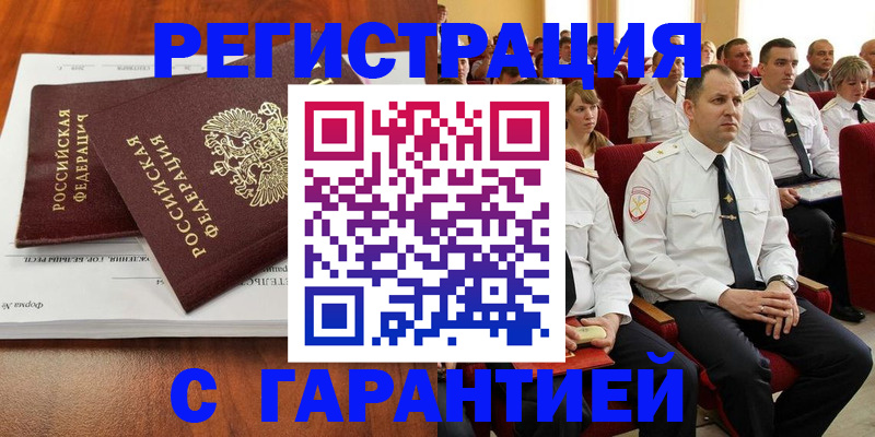 прописка от собственника в Слюдянке