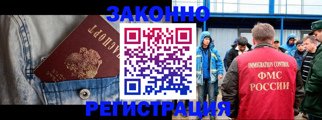 прописка для школы в Слюдянке