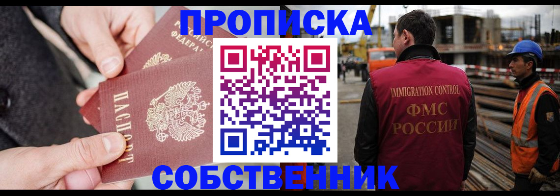 миграционный учет в Слюдянке